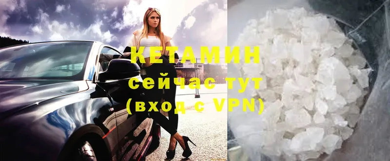 КЕТАМИН ketamine  Красный Кут 